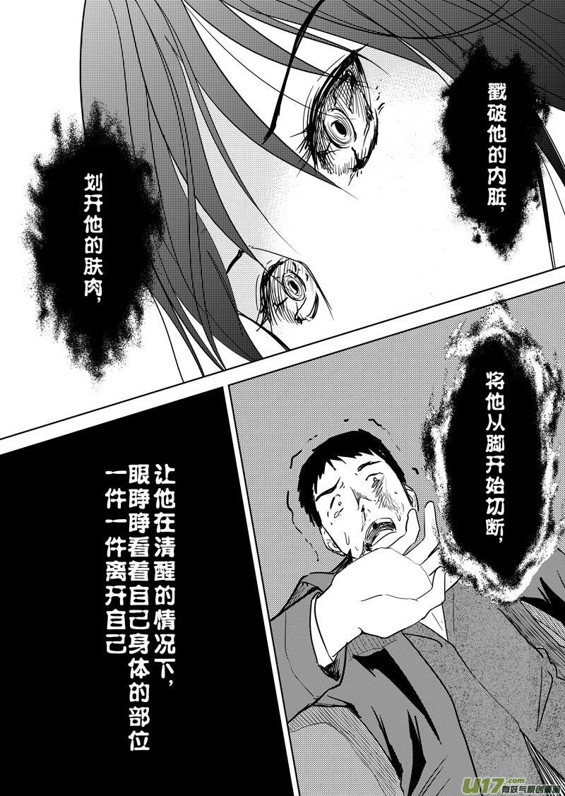 三十九章-第63话