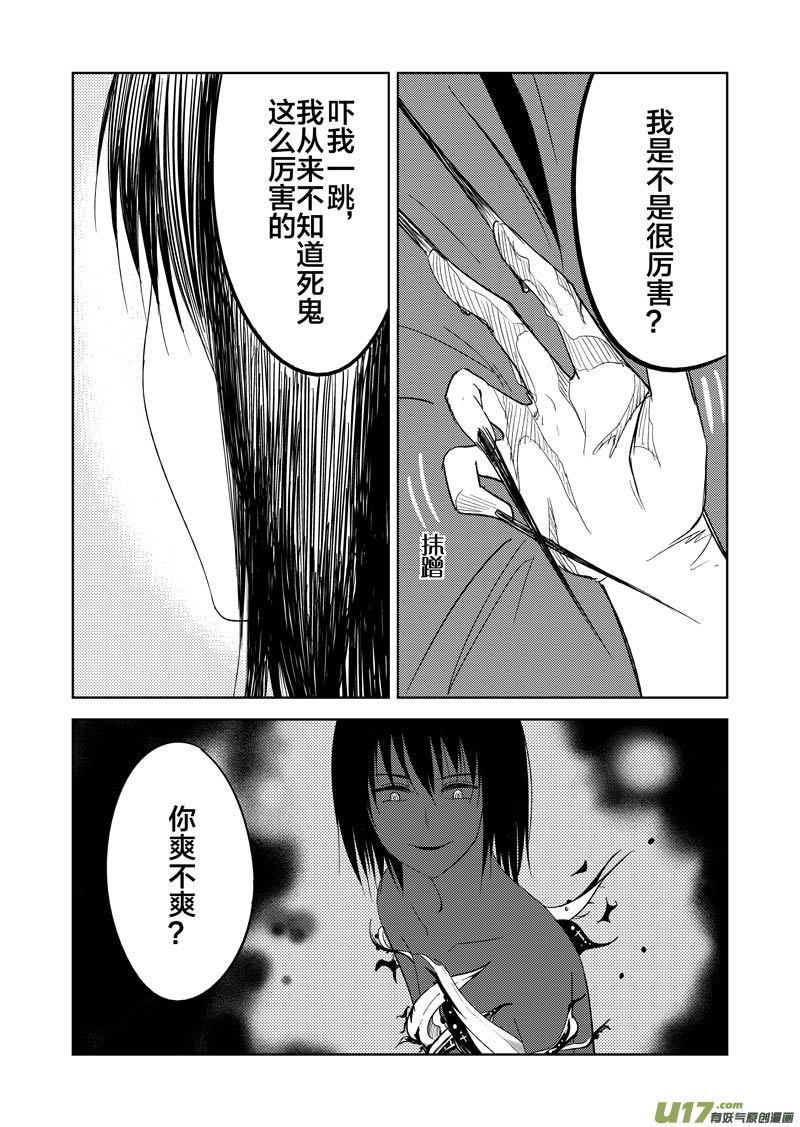 三十九章-第63话