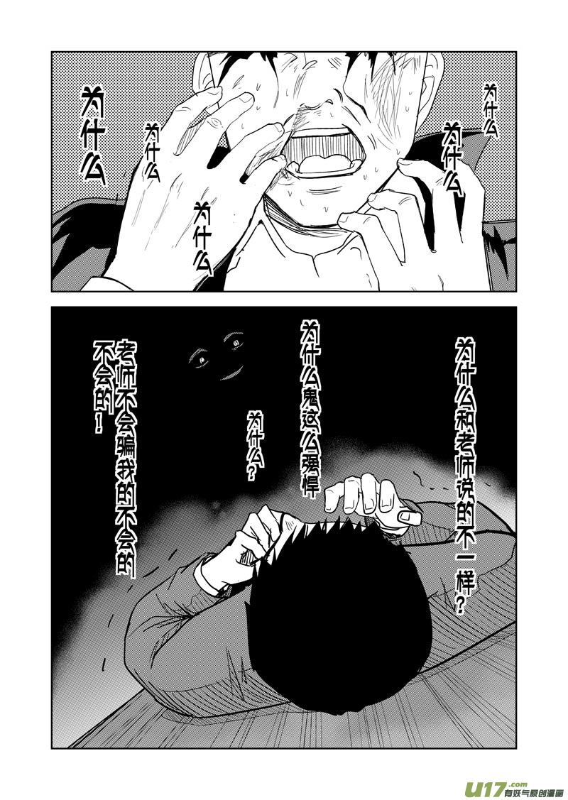 三十九章-第63话