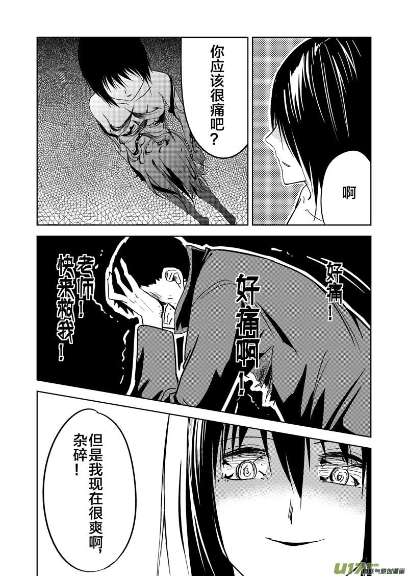 三十九章-第63话