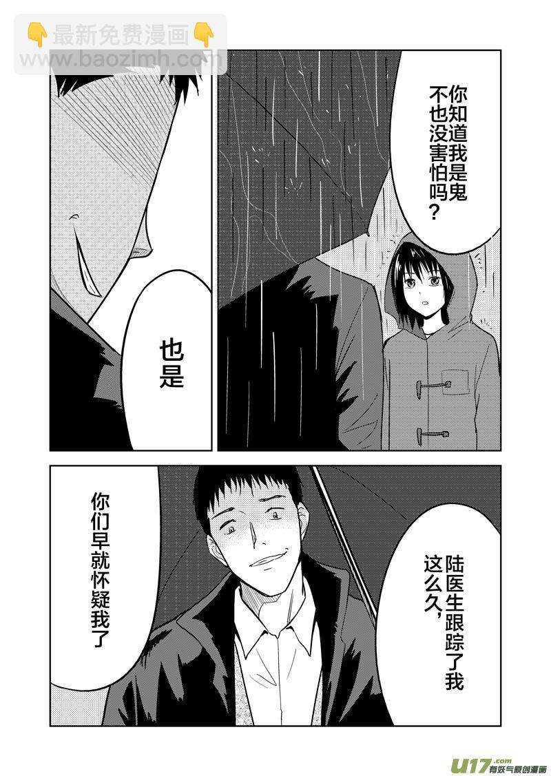 三十九章-第63话