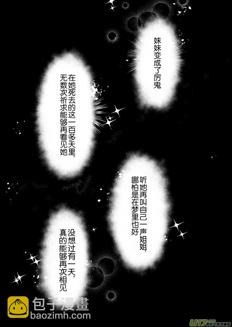 四十章（下）-第65话