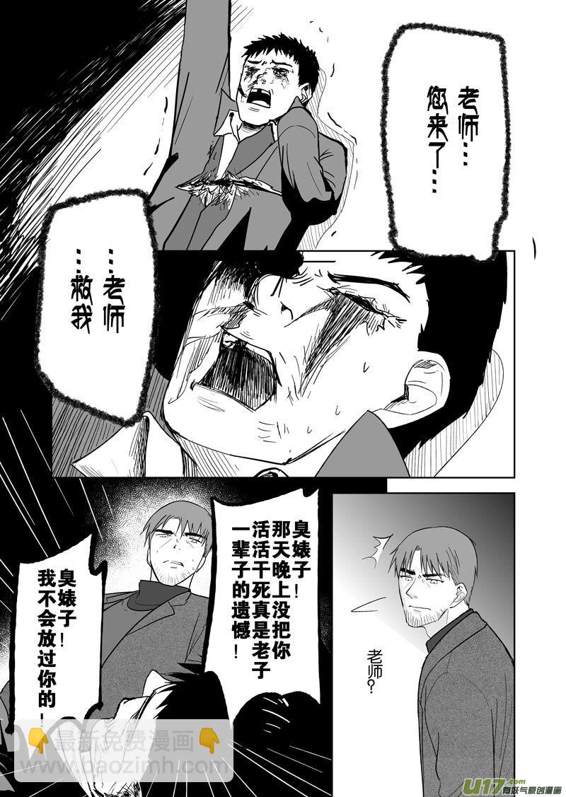 四十章（下）-第65话