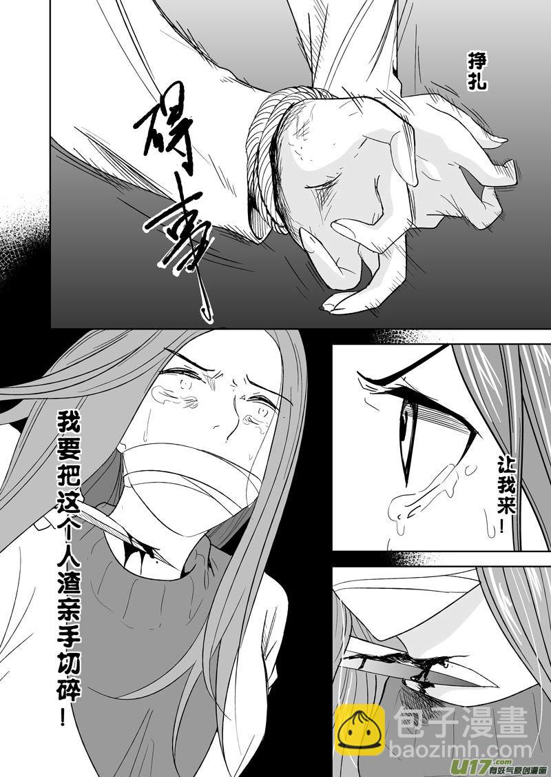 四十章（下）-第65话