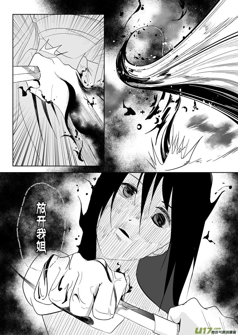 四十章（下）-第65话