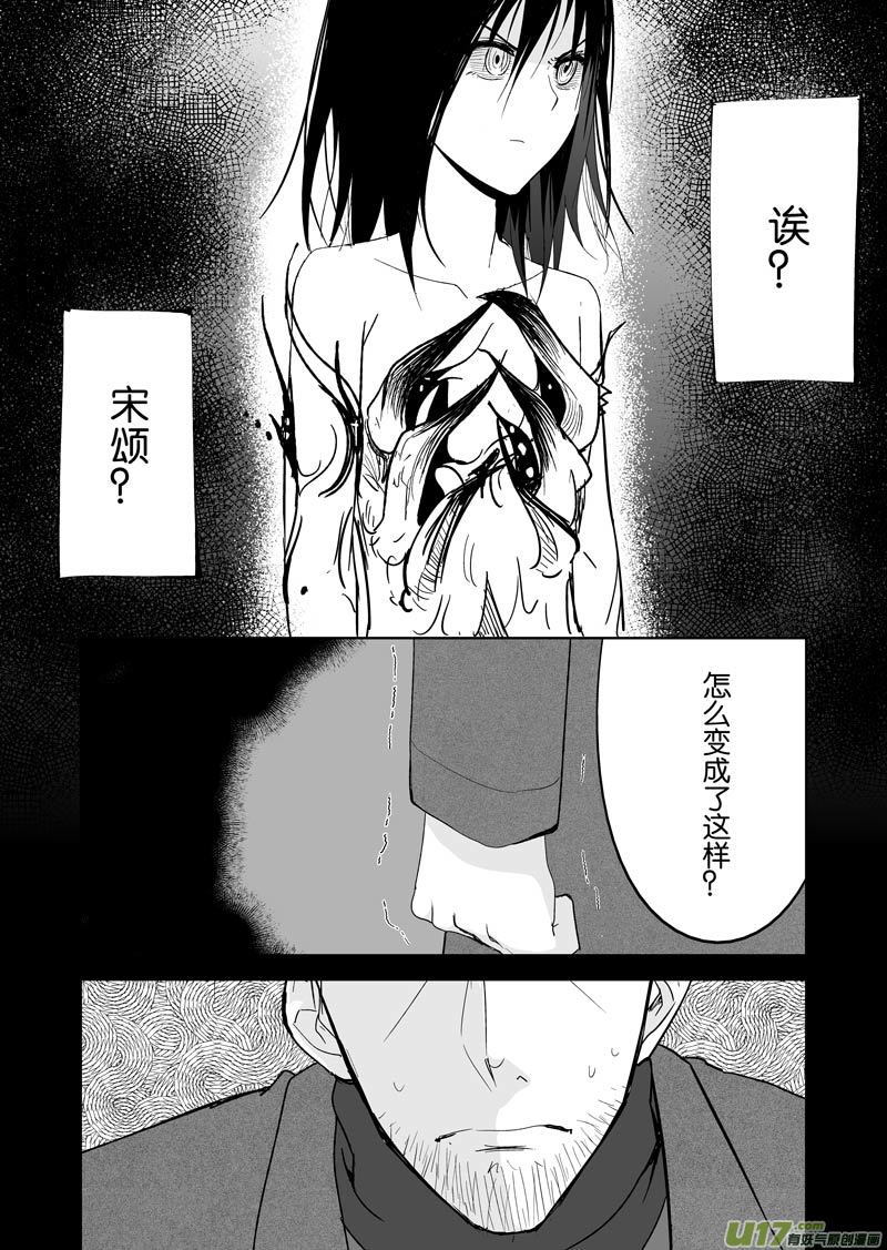 四十章（下）-第65话