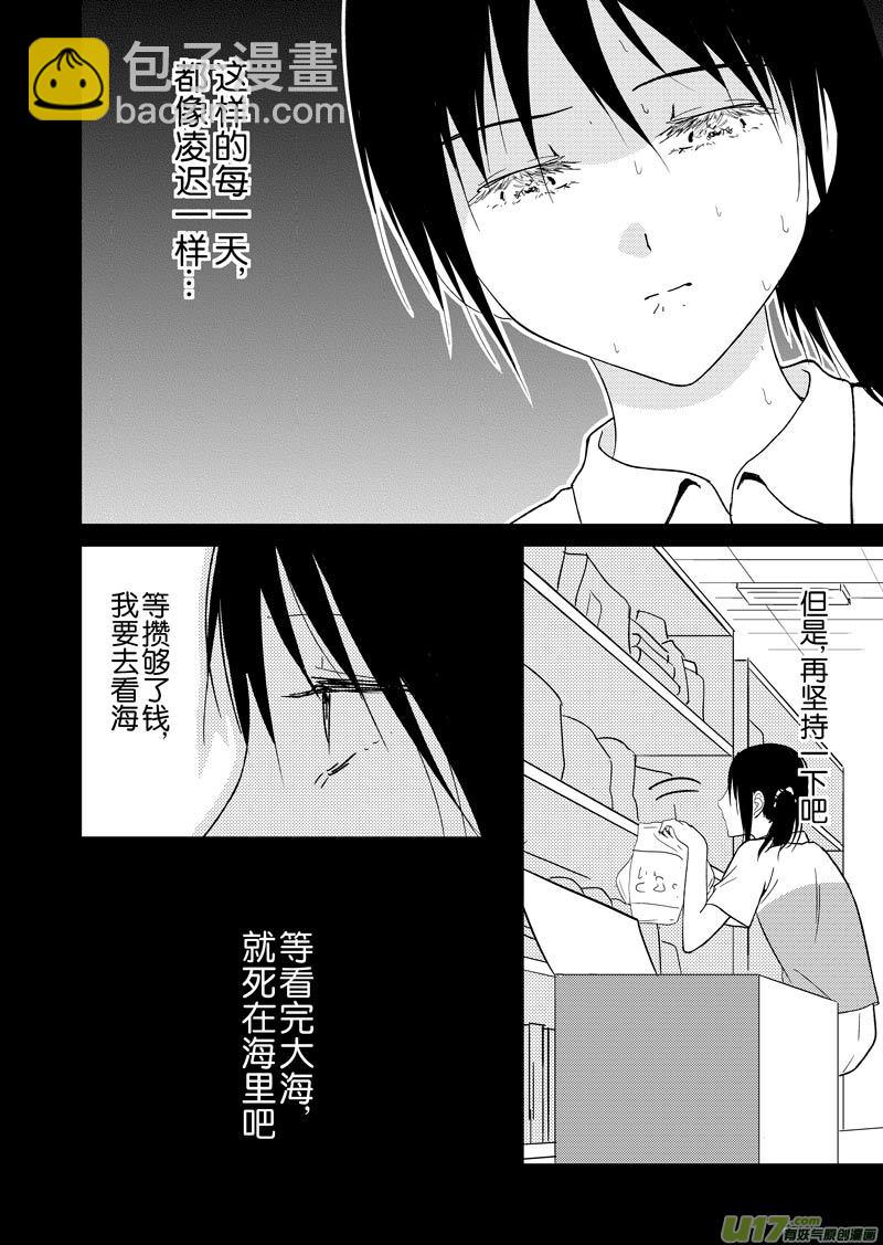 四十二章（上）-第67话