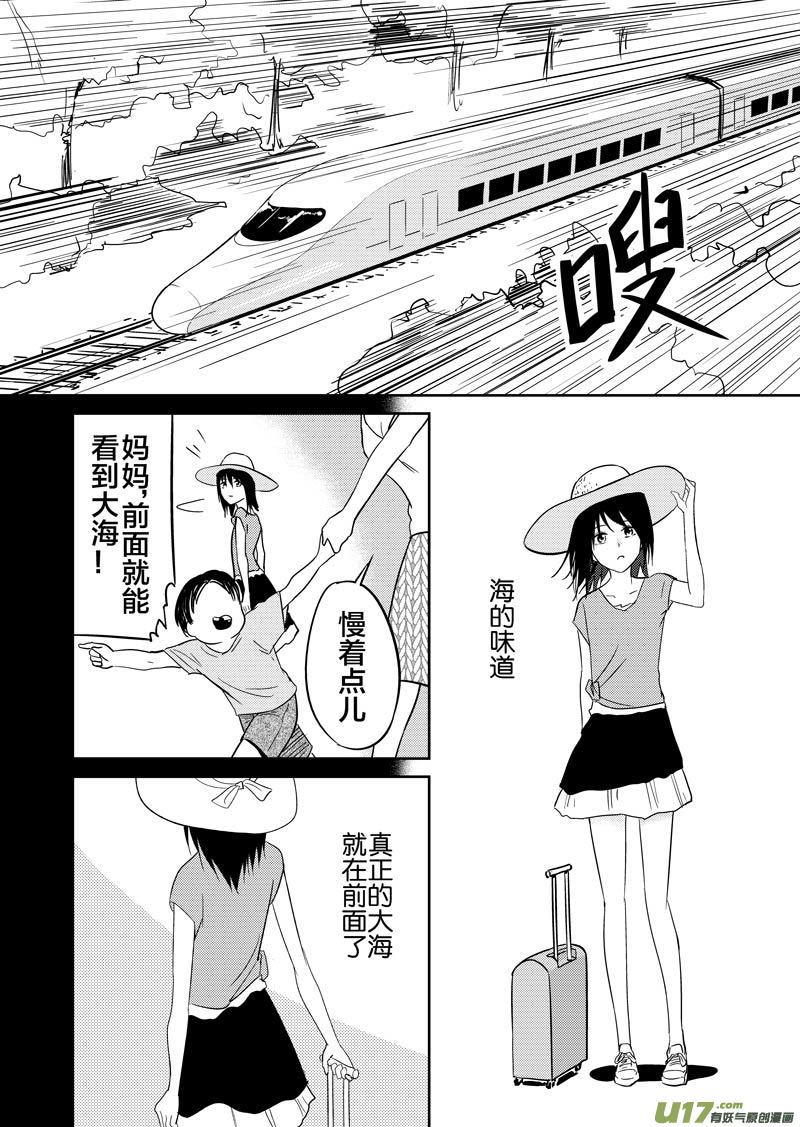 四十二章（上）-第67话