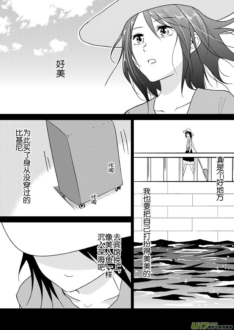 四十二章（上）-第67话