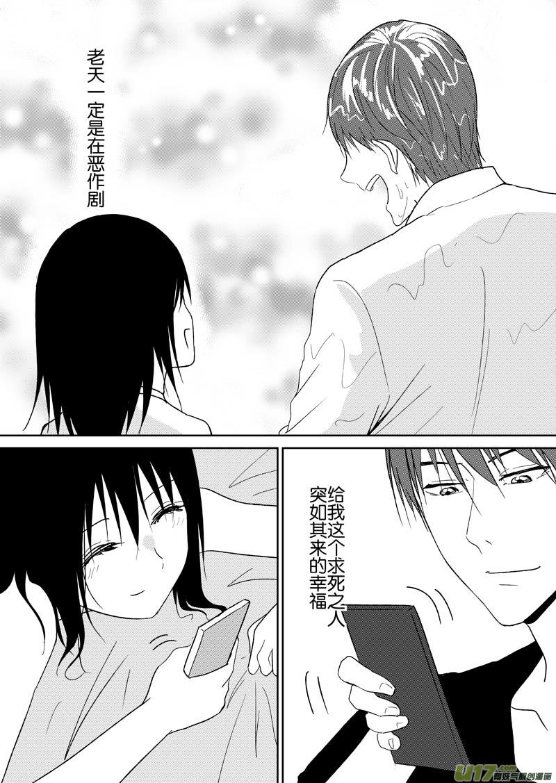 四十二章（上）-第67话
