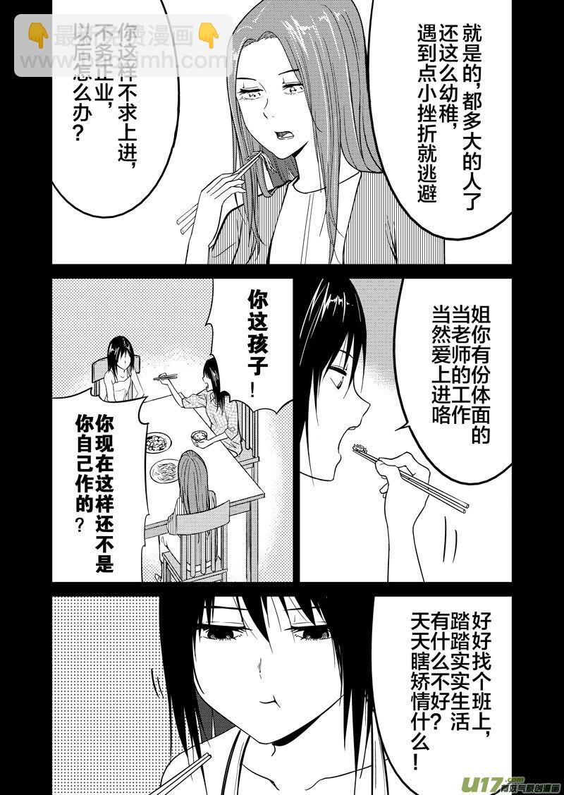 四十二章（上）-第67话