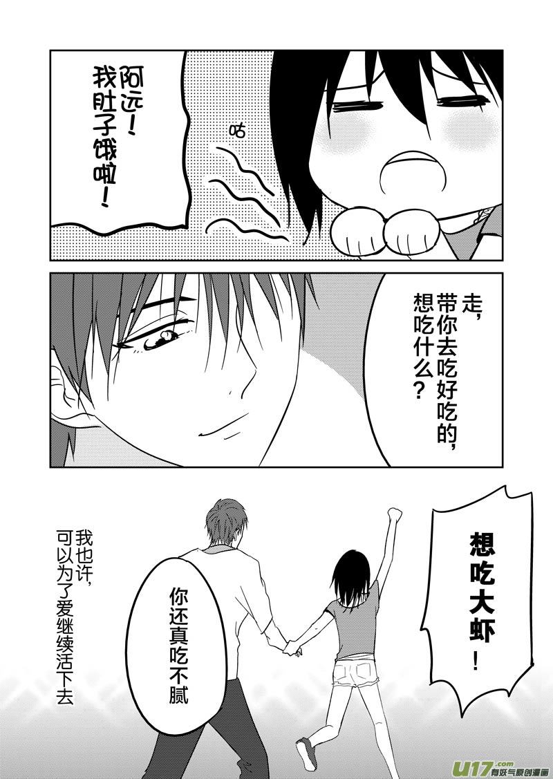 四十二章（上）-第67话