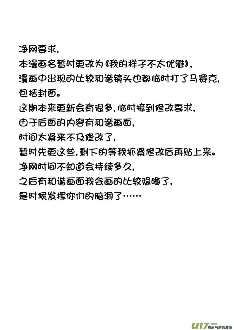 四十二章（上）-第67话