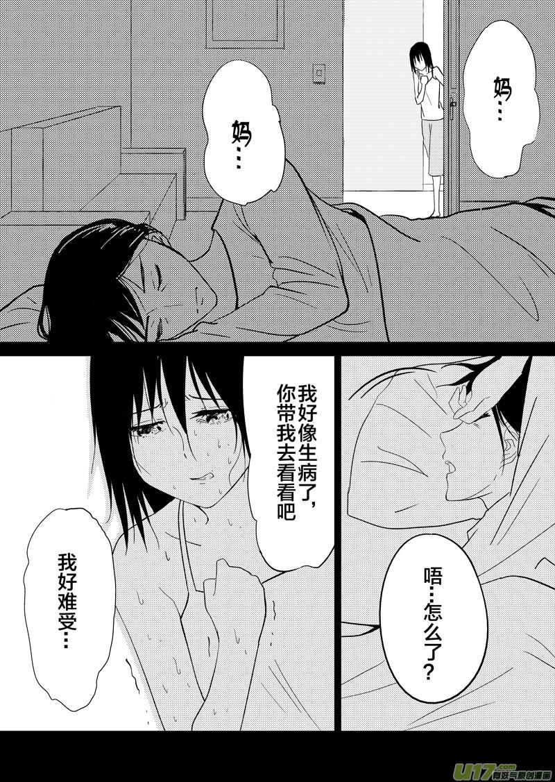 四十二章（上）-第67话