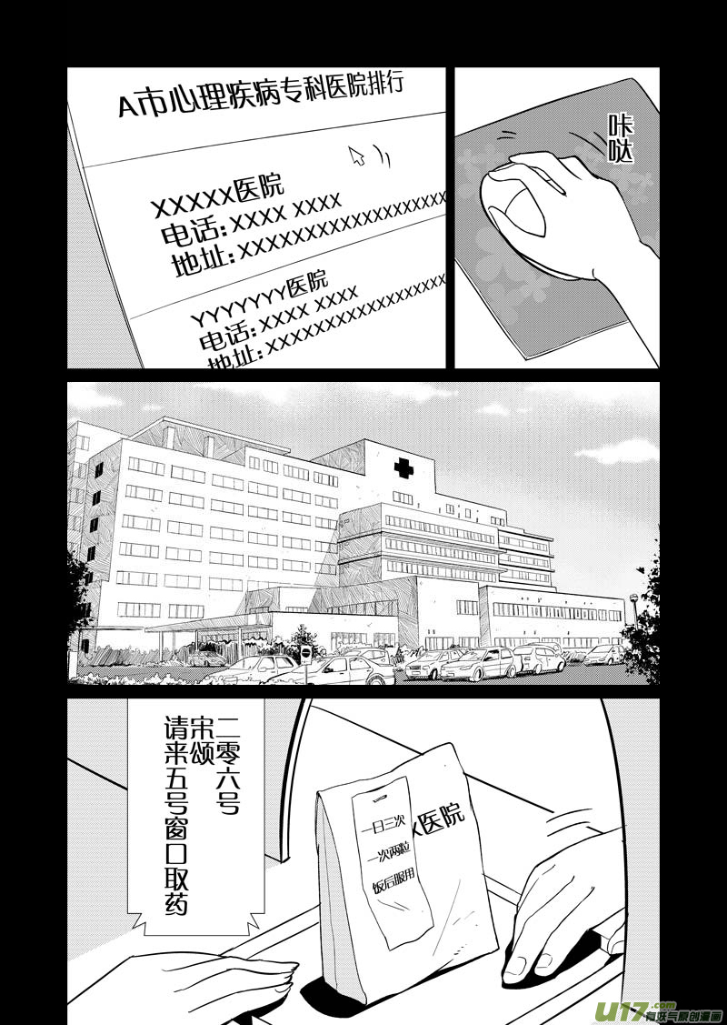 四十二章（上）-第67话
