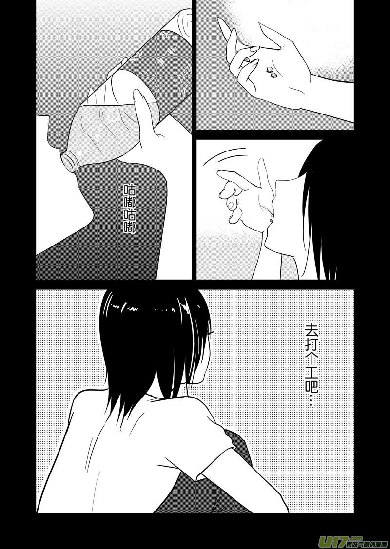 四十二章（上）-第67话