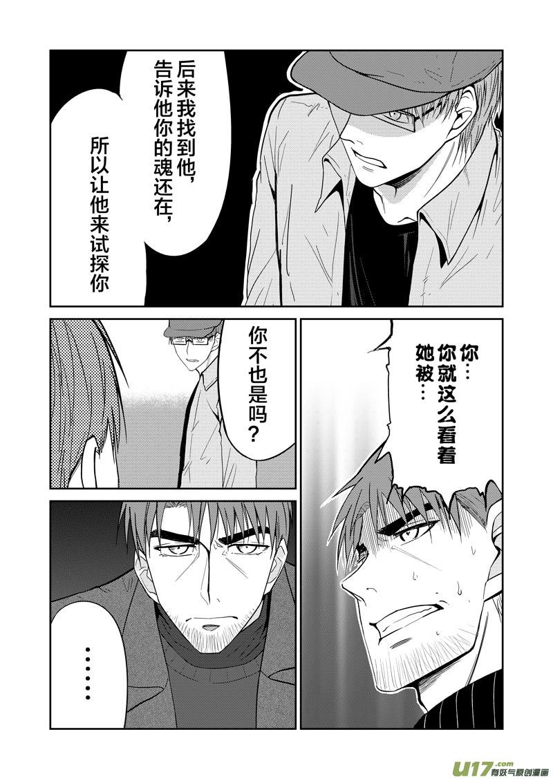 倒数第二回(1/2)-第69话