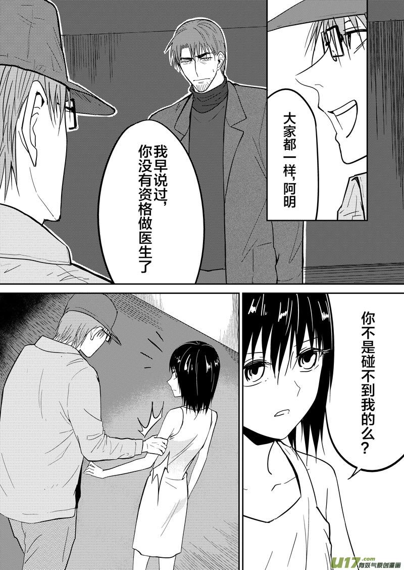 倒数第二回(1/2)-第69话