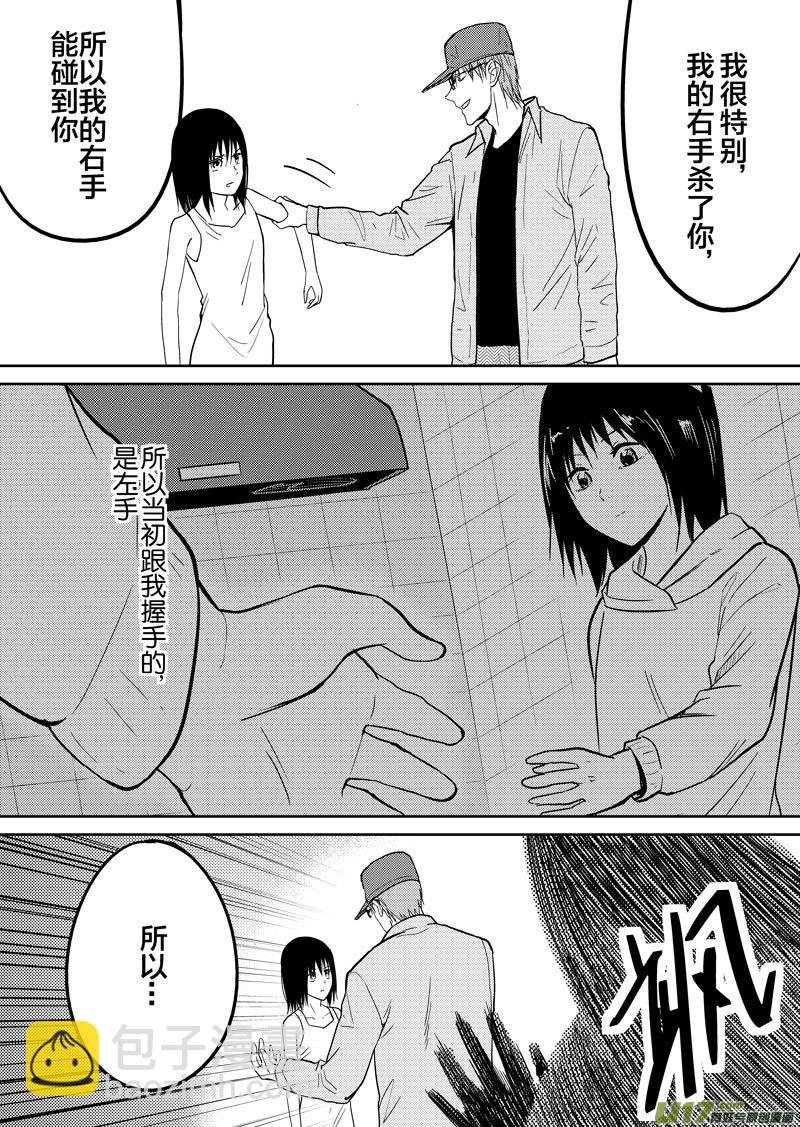 倒数第二回(1/2)-第69话