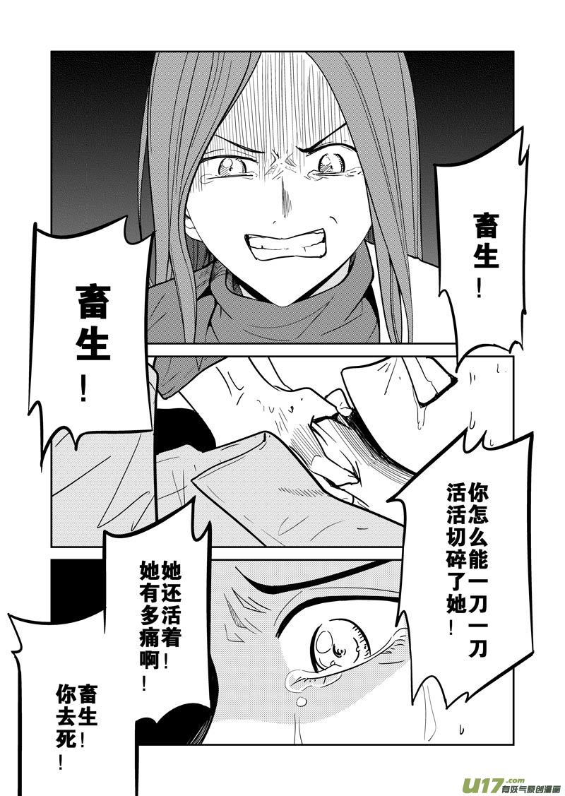 倒数第二回(1/2)-第69话