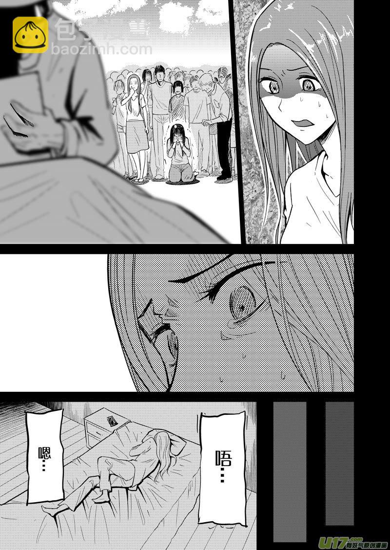 倒数第二回(1/2)-第69话
