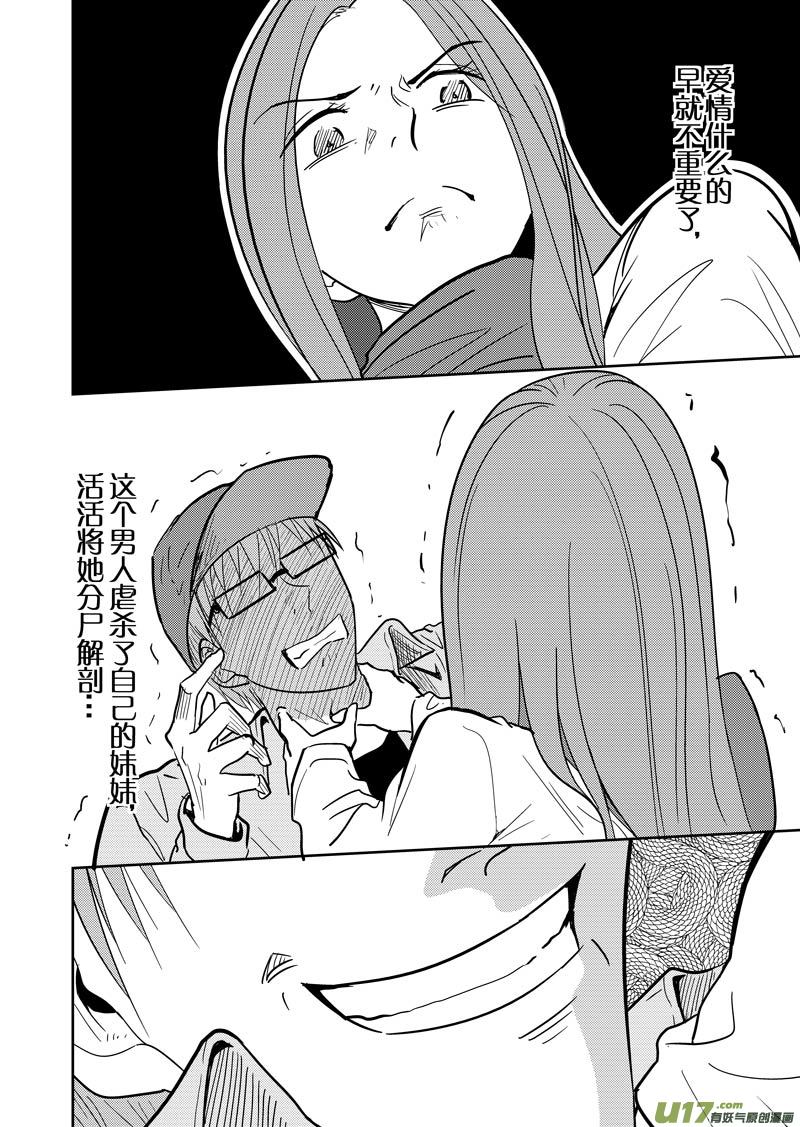 倒数第二回(1/2)-第69话