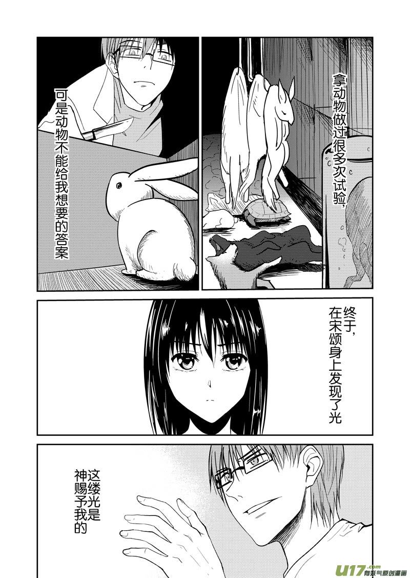 倒数第二回(1/2)-第69话