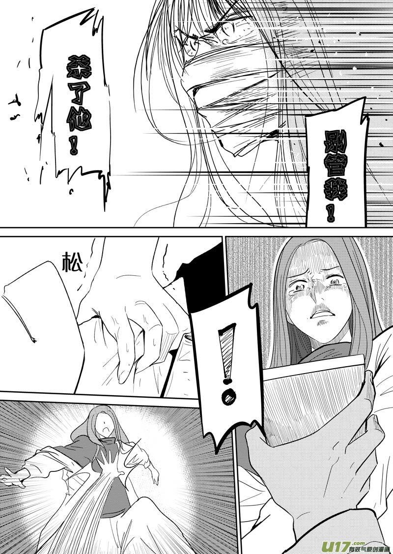 倒数第二回(1/2)-第69话