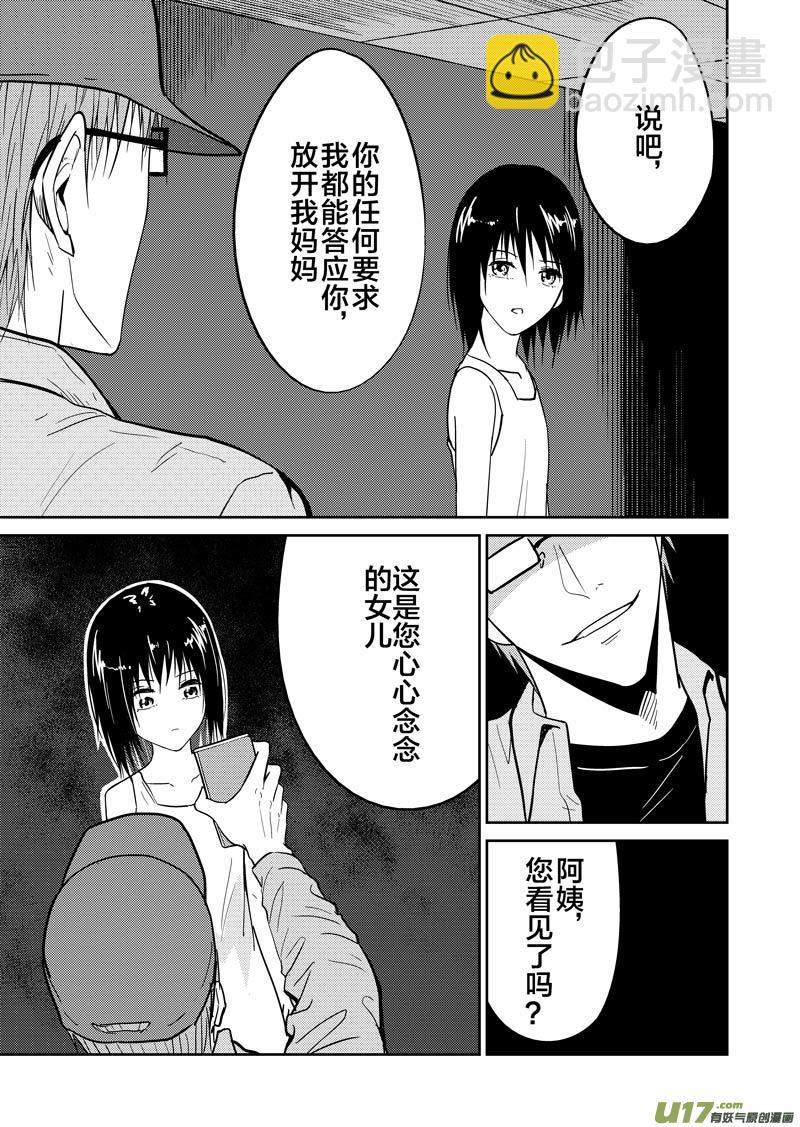 倒数第二回(1/2)-第69话