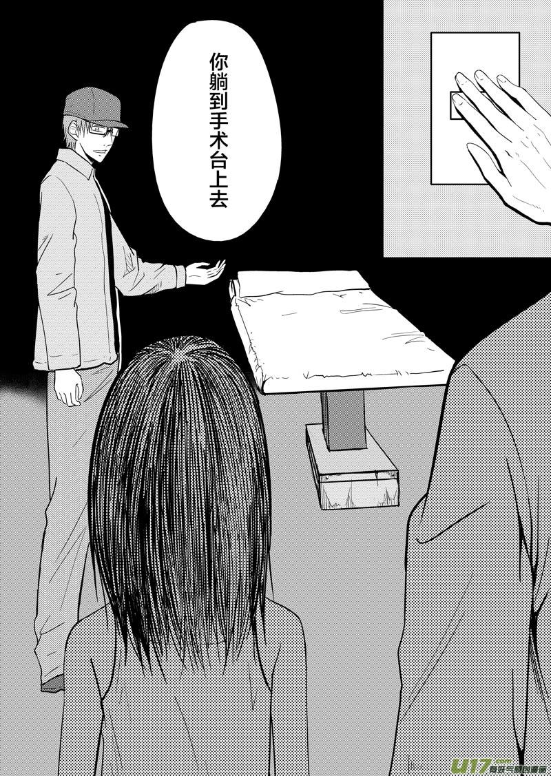 倒数第二回(1/2)-第69话
