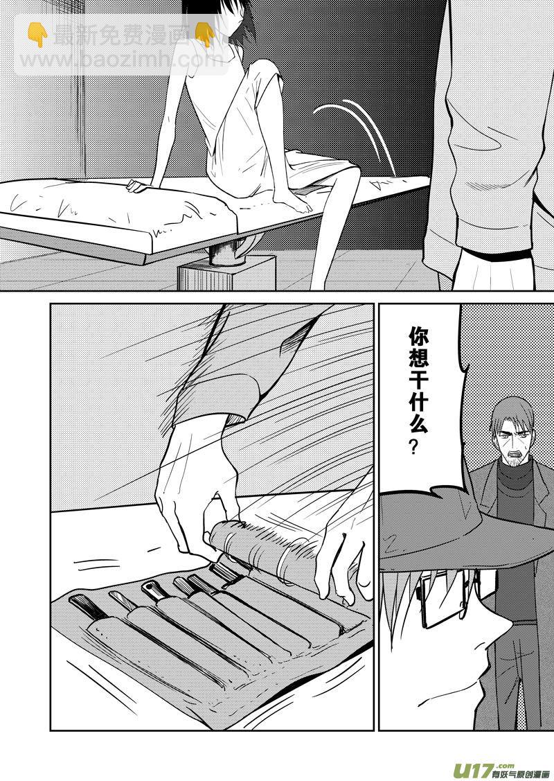 倒数第二回(1/2)-第69话
