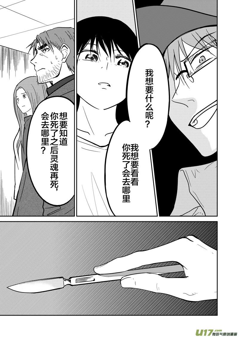 倒数第二回(1/2)-第69话