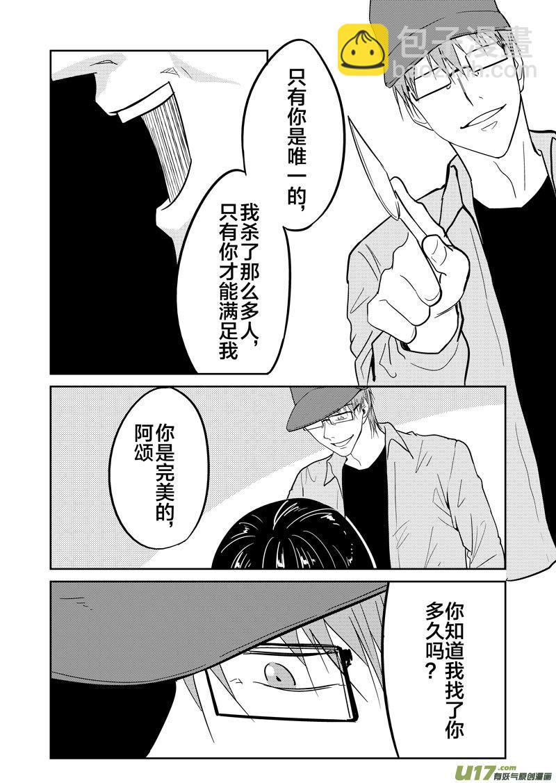 倒数第二回(1/2)-第69话