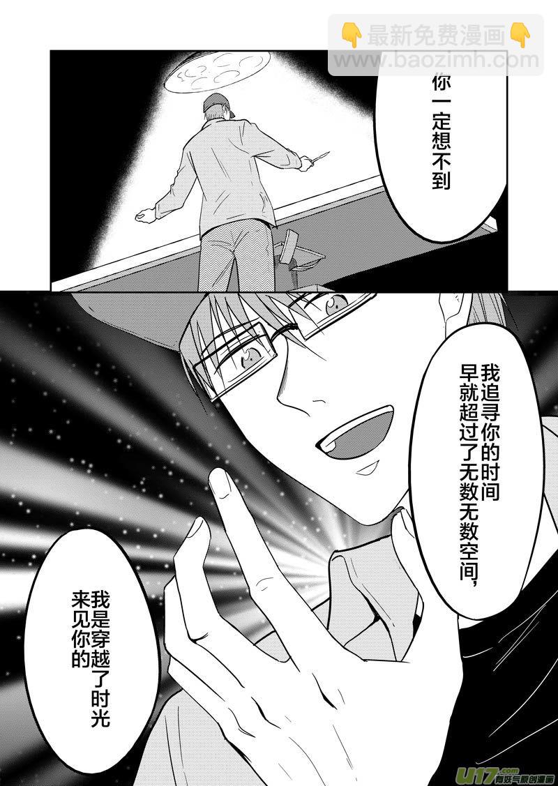 倒数第二回(1/2)-第69话