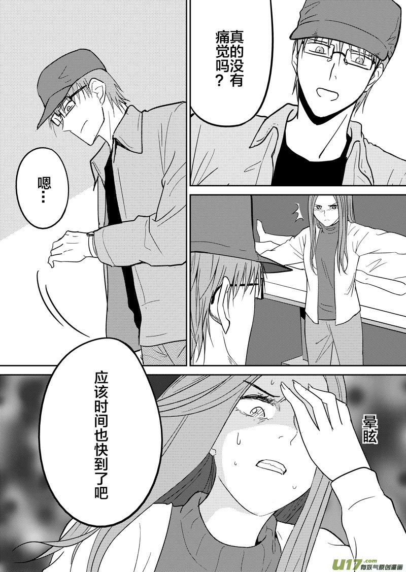 倒数第二回(1/2)-第69话