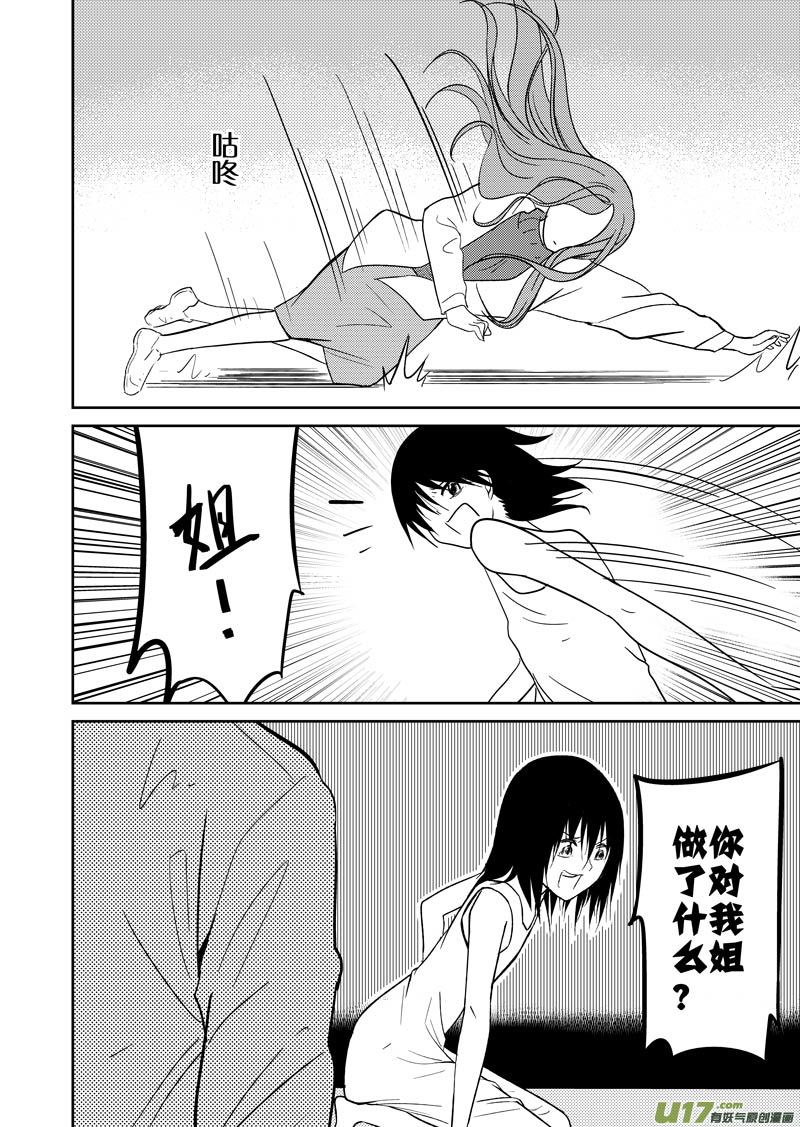 倒数第二回(1/2)-第69话