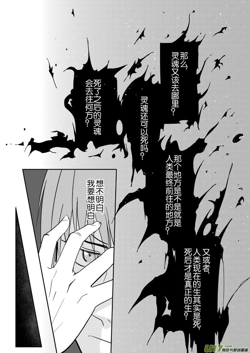 倒数第二回(1/2)-第69话