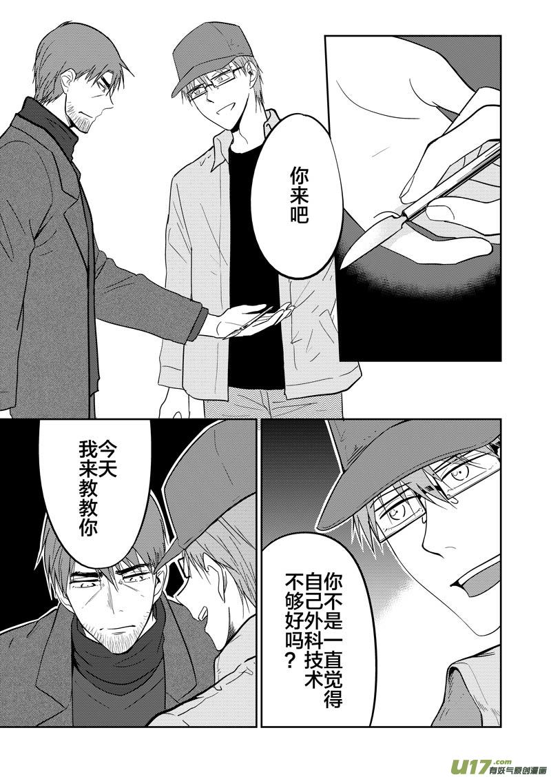 倒数第二回(1/2)-第69话