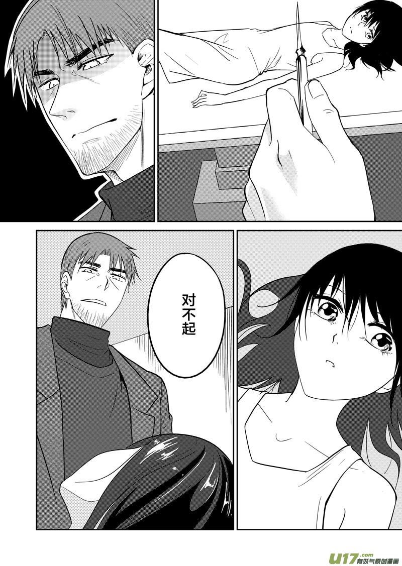 倒数第二回(1/2)-第69话