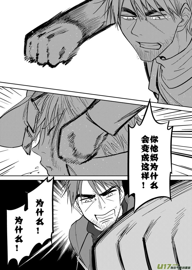 倒数第二回(1/2)-第69话