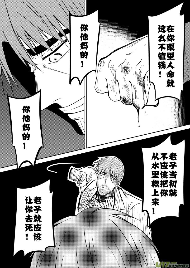 倒数第二回(1/2)-第69话