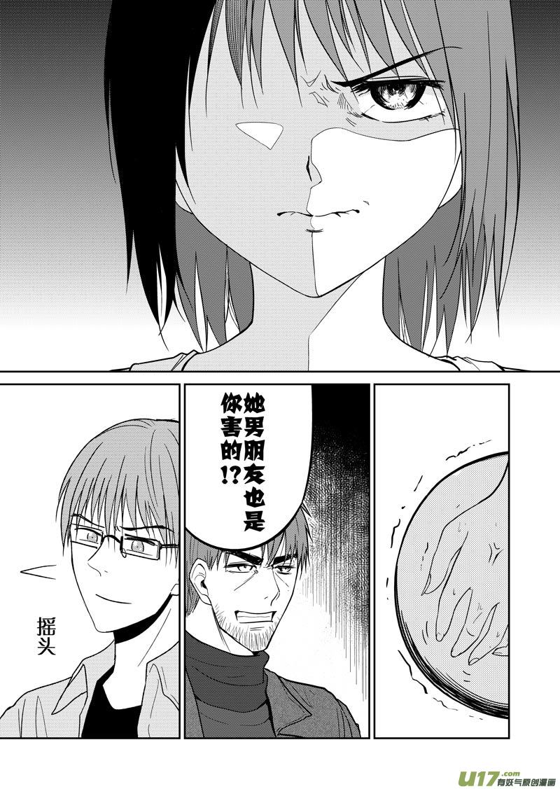 倒数第二回(1/2)-第69话