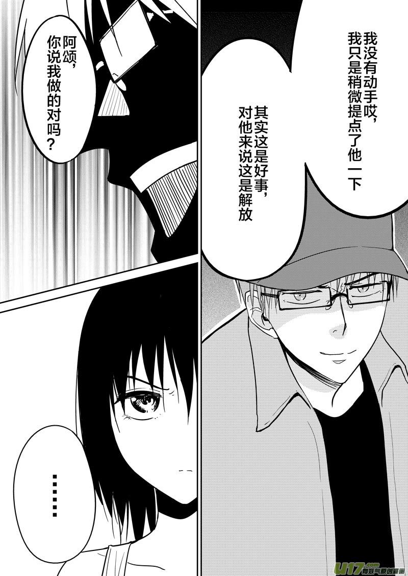 倒数第二回(1/2)-第69话
