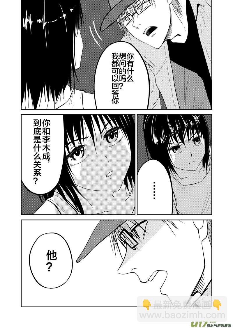 倒数第二回(1/2)-第69话
