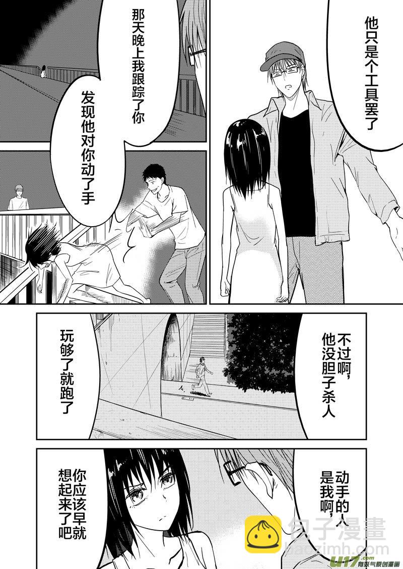 倒数第二回(1/2)-第69话