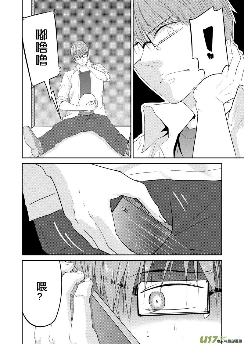 起源(1/2)-第71话