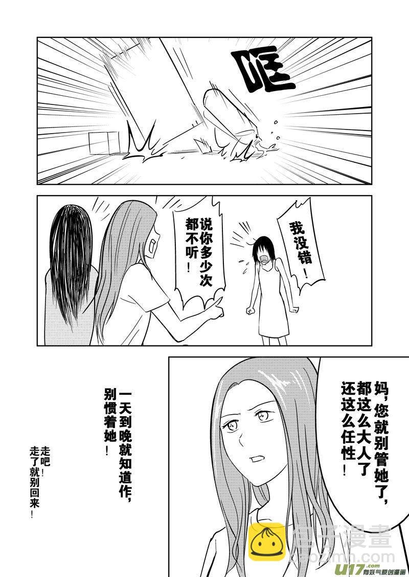 起源(1/2)-第71话