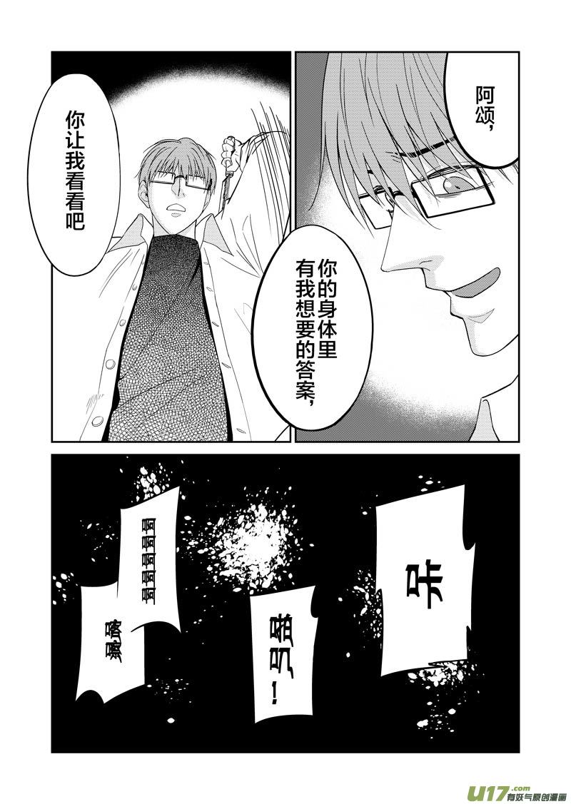 起源(1/2)-第71话