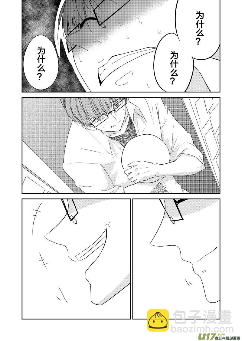 起源(1/2)-第71话