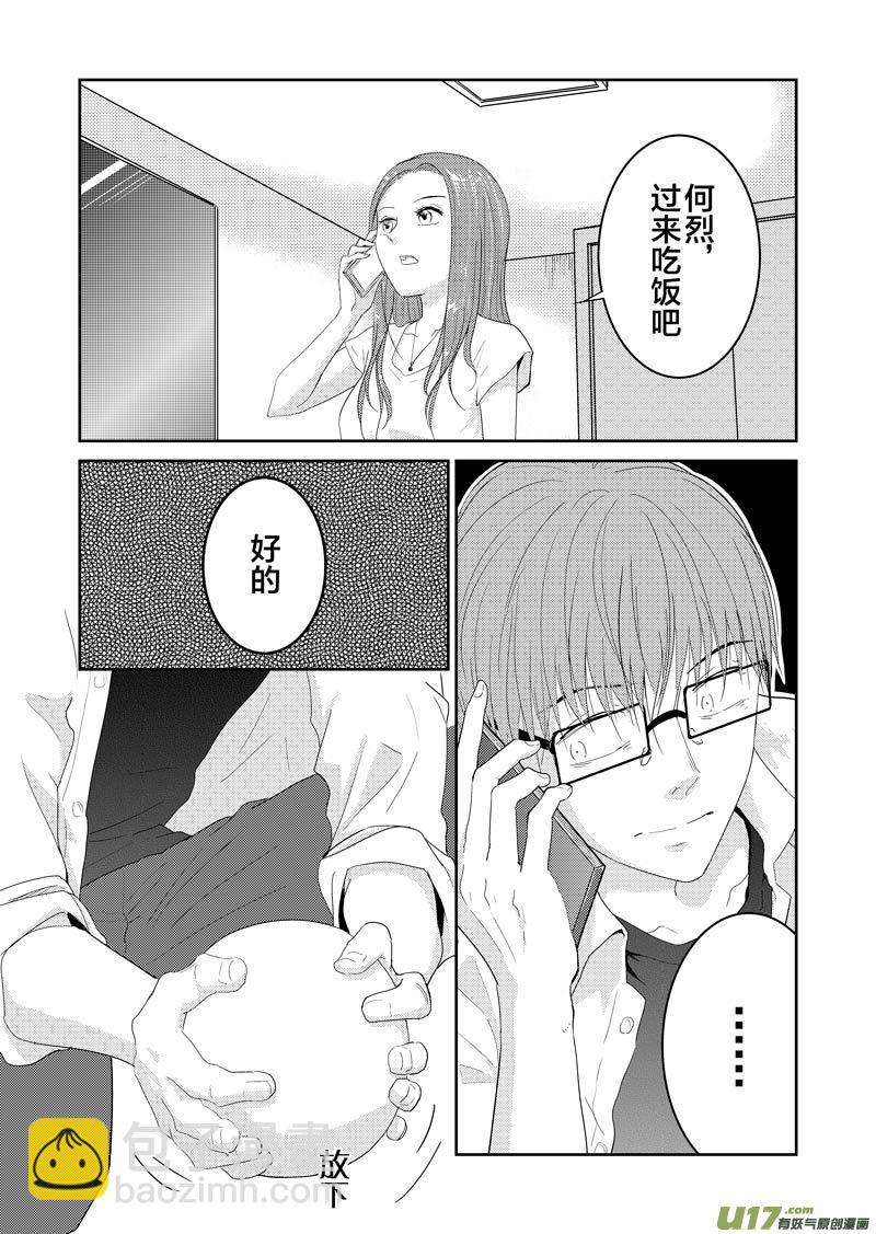 起源(1/2)-第71话